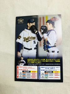 オリックス・バファローズ ポストカード 平野佳寿 伊藤光