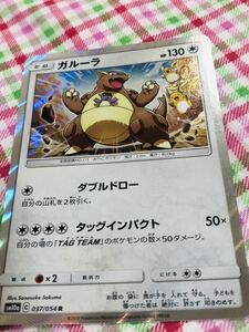 ポケモンカード ポケカ キラ ガルーラ