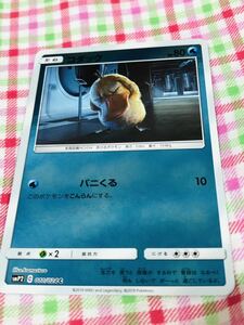 ポケモンカード ポケカ ミラーカード コダック