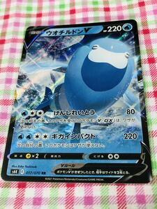 ポケモンカード ポケカ ウオチルドンV