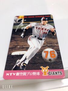 松井秀喜 ホームランカード 読売ジャイアンツ 巨人 76号