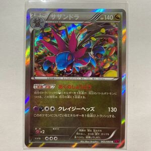 ヤフオク サザンドラ Xy ポケモンカードゲーム の中古品 新品 未使用品一覧