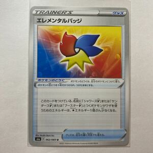 【即決】ポケモンカードs6a エレメンタルバッジ 在庫3 イーブイヒーローズ 未使用☆