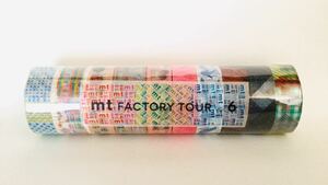 新品*mt factory tour 6 ファクトリーツアー 工場見学*マスキングテープ10本 コンプリート*限定