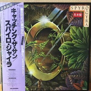 LP. SPYRO GYRA /Catching The Sun スパイロ・ジャイラ