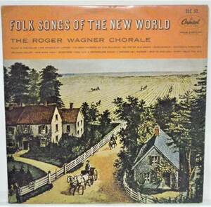 ◇◇6/LP- ROGER WAGNER CHORALEロジェー・ワーグナー合唱団* FOLK SONGS OF THE NEW WORLDアメリカ民謡集/東京芝浦電気