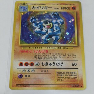 ☆即決 カイリキー ポケモンカード 旧裏☆