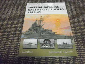 洋書　Imperial Japanese Navy Heavy Cruisers 1941-1945　日本海軍重巡洋艦