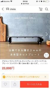 MAGIC GRILL