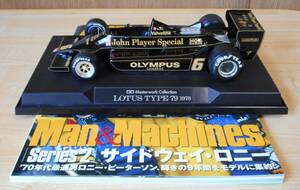 &lt;С бонусом&gt; 《J.P.S. Технические характеристики》 1/20 Lotus 79 (J.P.S. Mk.ⅳ) #6 R. Peterson (1978 France GP) [Tamiya) * Бонус = Книга Ронни