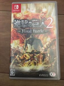 進撃の巨人 2 ニンテンドースイッチ