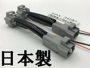 [ Levorg front turn signal power supply taking out harness 2 ps wiring attaching W9TS 2P TY2] including carriage VM A~C type divergence coupler equipment ornament illumination 
