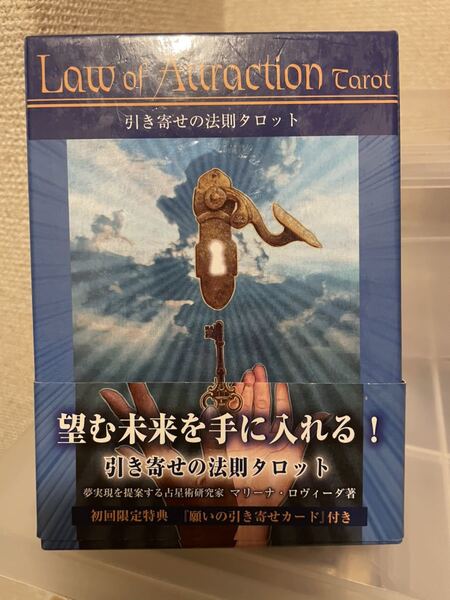 【即決・送料無料】 タロットカード Law of Attraction 日本語版