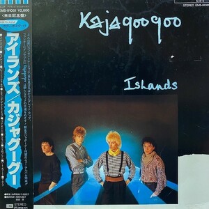 Kajagoogoo - Islands　　　カジャグーグー　LP, Album, Stereo Japan 1984
