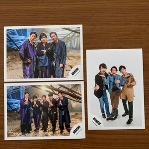 ARASHI 写真3枚セット