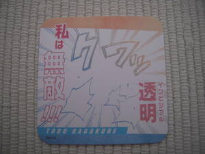 僕のヒーローアカデミア展　ＤＲＡＷＩＮＧ　ＳＭＡＳＨ　公式グッズ　特製アートコースター　僕のヒーローアカデミア　葉隠透　未使用新品