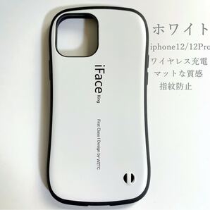 iphone12&12pro兼用 iFace king ケース カバー 耐衝撃 指紋防止 ストラップ穴付き ワイヤレス充電 白
