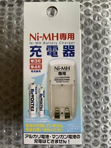 ◆Ni-MH専用充電器◆ 単3電池 単4電池向け #電池は不付属
