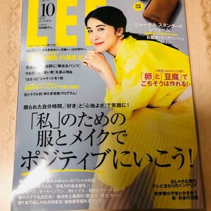 LEE 10月号 竹内結子さん表紙 雑誌のみ