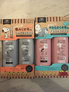 スヌーピー エッセンシャル flat シャンプー&トリートメント 花王限定