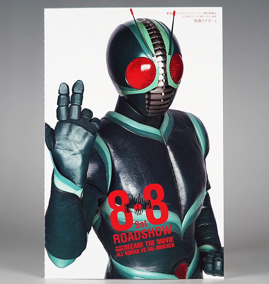 劇場公開記念 限定品 仮面ライダーJ 望月祐多 瀬川耕司 雨宮慶太
