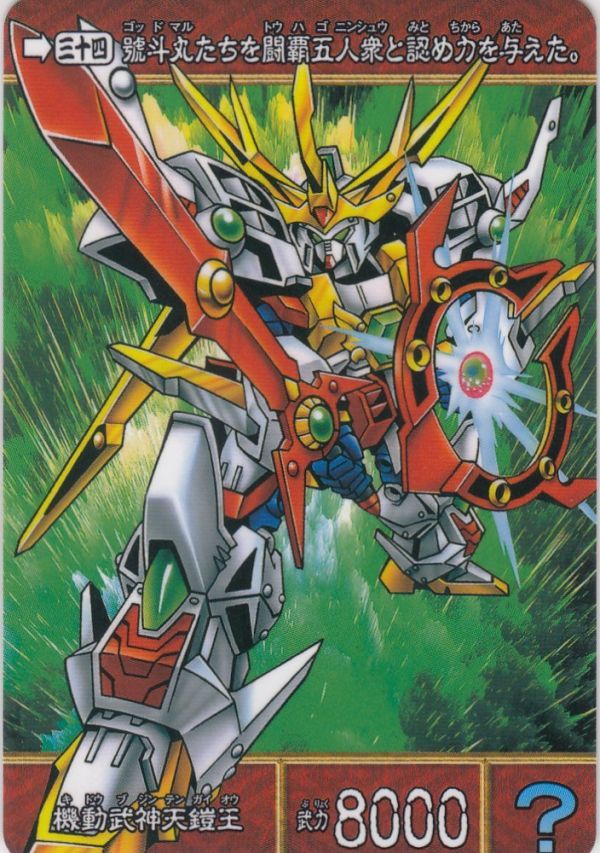輝い 1995年 Ver ゴールドメッキ 天鎧王 機動武神 B103 同梱可 即決 オールガンダムウイニングキャンペーンb賞 ジャンク 完成品 ガンプラ 完成品