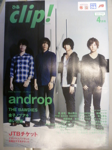 ぴあclip！ 2014/4 androp/THE BAWDIES/金子ノブアキ/赤い公園