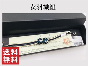 新品　女　羽織紐　王冠　マグネット　羽織　和装小物　11265-3　ｚ