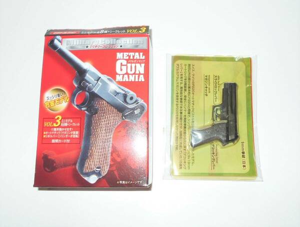 メタルガンマニア vol.3　9㎜拳銃　Minebea P9　図書館戦争 戦国自衛隊　ミニチュア モデルガン　銃