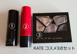 ケイト KATE* 口紅* リップクリーム* アイシャドウ* 3点セット