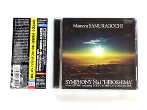 佐村河内守 Mamoru SAMURAGOCHI / 交響曲第一番 HIROSHIMA / 大友直人 東響 / 送料310円～