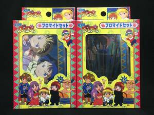 デッドストック アマダ 魔方陣グルグル ブロマイドセット 2個セット カード 少年ガンガン アニメ 当時もの 日本製