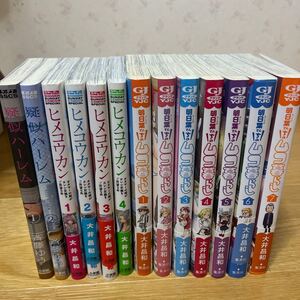 漫画まとめ売り 全巻初版帯付き