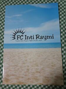 ナオト・インティライミ ファンクラブ会報 FC Inti Raymi Vol.5