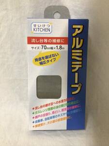 アルミテープ 幅約7㎝×1.8m キッチン 流し台 継ぎ目 補修 隙間埋め 送120