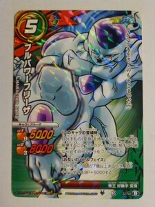 ドラゴンボール ミラクルバトルカードダス レア R フルパワーフリーザ