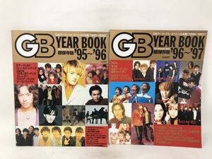 GBアーティストスペシャル年鑑1995-1997イヤーブックN2603