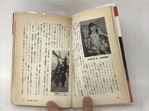 現代カメラ新書　No.13　写真への旅 荒木経惟 初版発行　N2736_画像3