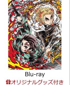 【初回限定版Blu-ray】劇場版「鬼滅の刃」無限列車編【完全生産限定版】