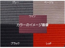 ☆デミオ☆ＤＹ３系ＤＹ５系 専用 フロントマット新品 ☆選べるカラー５色☆ CC1-k+①_画像8