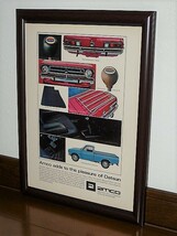 1971年 USA '70s 洋書雑誌広告 額装品 amco accessories アムコ / 検索用 Datsun 1200 + 520 ダットサン サニー ( A4size・A4サイズ )_画像1