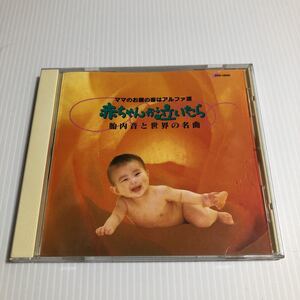 ヤフオク 赤ちゃん 胎内音の中古品 新品 未使用品一覧 ヤフオク 赤ちゃん 胎内音の中古品 新品 未使用品一覧