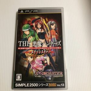 PSP THE demon Hunter z~eksosi Star ~ used 