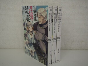 ヤフオク 公爵令嬢は騎士団長の 本 雑誌 の中古品 新品 古本一覧 ヤフオク 公爵令嬢は騎士団長の 本 雑誌 の中古品 新品 古本一覧