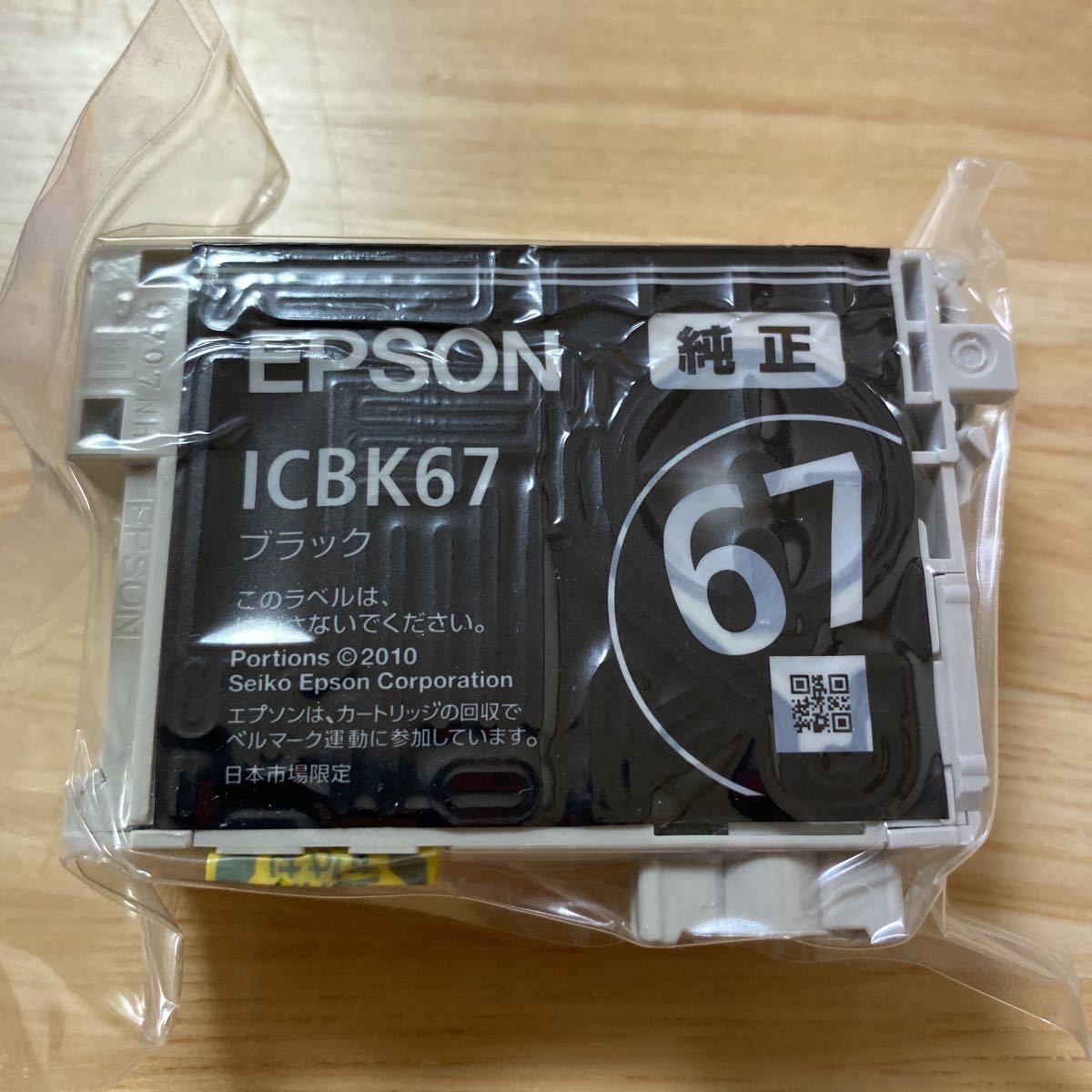 EPSON ICBK67 [ブラック] オークション比較 - 価格.com