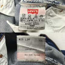 Levi's リーバイス 501 レギュラー 米国製 00年 デニム ジーンズ W29 L34 刻印553 ボタンフライ_画像10