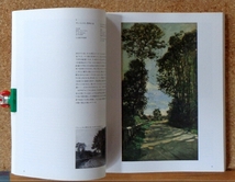 モネ展 MONET A Retrospctive 図録 ブリジストン美術館 名古屋市美術館 中日新聞社1994年 CLAUDE・MONET クロード・モネ_画像3