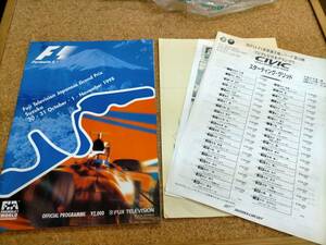 ★鈴鹿 F1 日本グランプリ 公式プログラム　1998年　2002年　Used