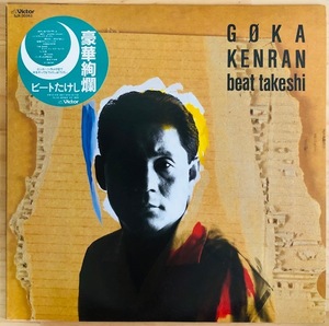 LP# peace boogie / City pop / Beat Takeshi (TAKESHI KITANO, BEAT TAKESHI)/ gorgeous ../SJX-30363/ domestic 88 year ORIG beautiful goods / peace boogie book@ publication record / inside . one 