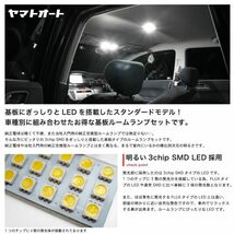 【断トツ87発!!】 KSP210 新型 ヤリス YARIS バニティ無 LED ルームランプ 2点セット トヨタ 室内灯 パーツ カスタム GRANDE アクセサリー_画像2